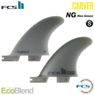 【日祝も発送】FCS2 FIN フィン サイドフィン カーバー CARVER QUAD REAR / SIDE - NG EcoBlend ネオグラ…