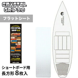 yjzT[tBpbNX V[g{[hp CRYSTAL GRIP 3.0 NX^ObvlNXg tbgV[g 8 V[gp V[gbNX fbLpbh