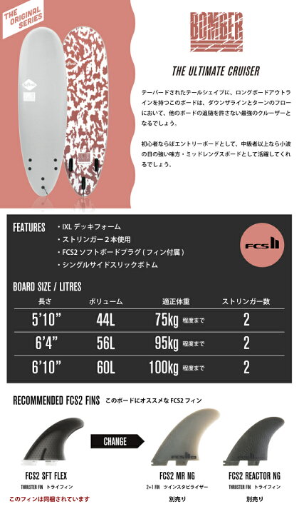 楽天市場】ソフトボード サーフィン ソフテック Softech BOMBER 5 