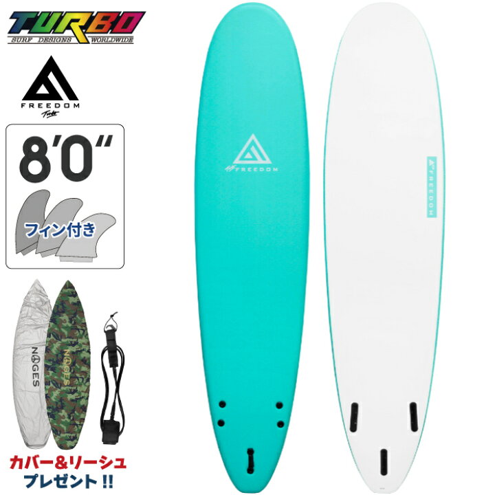 楽天市場】最終値引 【フルセット】 ソフトボード TURBO ターボ 