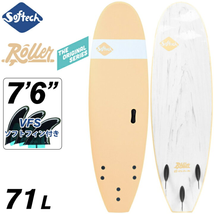 楽天市場】ソフトボード サーフィン ソフテック Softech ROLLER 7 