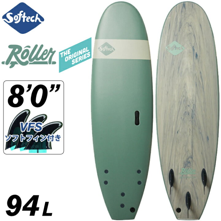 楽天市場】ソフトボード サーフィン ソフテック Softech ROLLER  