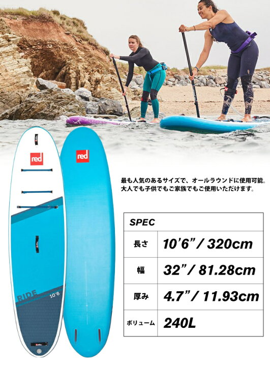 楽天市場】SUP インフレータブル サップボード サップパドル付き RED 