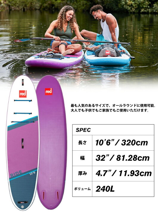 楽天市場】SUP インフレータブル サップボード サップパドル付き RED 