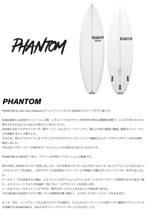 楽天市場】【抽選で最大5000PTゲット】パイゼル サーフボード  