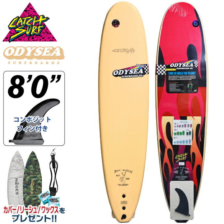 楽天市場】ソフトボード サーフィン キャッチサーフ 8.0 CATCH SURF  