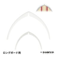 【日祝も発送】サーフィン ノーズガード サーフコ SURFCO LONG BOARD ロングボード用 ミッドレングス レ…