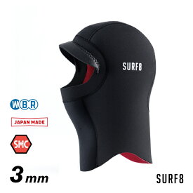 【23年新作】 SURF8 キャップ ヘッドキャップ サーフィン 防寒 グッズ サーフエイト 83F3C1 3mmマグマコアジャージフード SMC起毛 サーフ8 サーフキャップ フード サーフフード 冬用