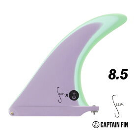 【日祝も発送】キャプテンフィン ロングボード センターフィン シーアレイクド CAPTAIN FIN CO. THE SEEA RAKED 8.5 パープル/ミント エメラルドグリーン ファイバーグラス シングルフィン ロングボードフィン ロング用 サーフィン