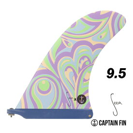 【日祝も発送】キャプテンフィン ロングボード センターフィン シーアピボット CAPTAIN FIN CO. THE SEEA PIVOT 9.5 パープル ファイバーグラス ピボットフィン ノーズライダー シングルフィン ロングボードフィン ロング用 サーフィン