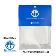 【日祝も発送】サーフィン サーフボード リペア 修理 クロス DECANT デキャント Fiber Glass Cloth ファ…