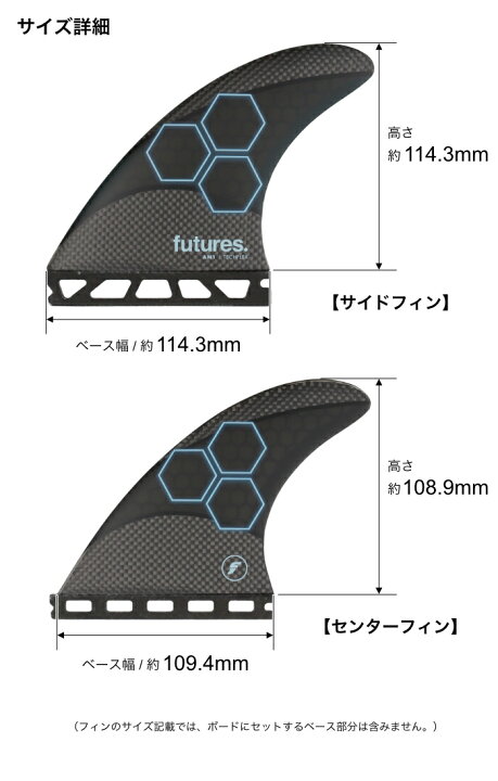 楽天市場】フューチャー フィン トライフィン アルメリック FUTURES 