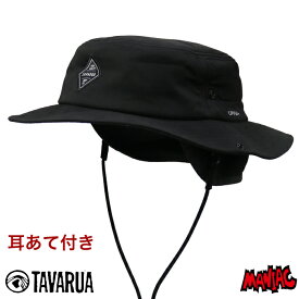 【日祝も発送】サーフハット ビーチハット メンズ レディース タバルア TAVARUA TM1033 ウォームサーフハット 耳あて付き サーフィン 冬用 防寒 グッズ UVケア 日焼け防止 男性用 女性用