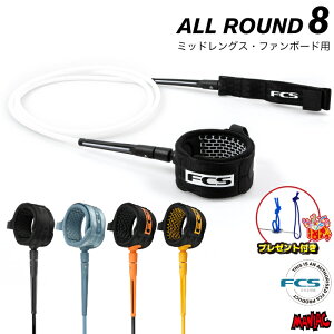 �y�v���[���g�t�z ���[�V���R�[�h �T�[�t�B�� FCS 8ft �G�t�V�[�G�X ESSENTIAL LEASH ALLROUND 8�t�B�[�g �G�b�Z���V���� �I�[�����E���h ���M�����[ �t�@���{�[�h�p �~�b�h�����O�X�p �\�t�g�{�[�h