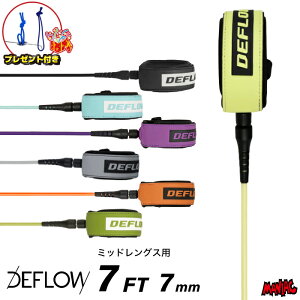 �y�v���[���g�t�z ���[�V���R�[�h �T�[�t�B�� 7ft DEFLOW �f�t���E �f�t���[ CORE RANGE LEASH 7�t�B�[�g �R�A�����W���[�V�� 7mm �v�� ���M�����[ �t�@���{�[�h�p �~�b�h�����O�X�p �\�t�g�{�[�h�p 7