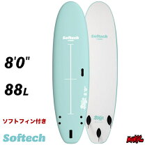 楽天市場】ソフテック サーフボード 8