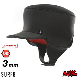 【23年新作】 SURF8 キャップ ヘッドキャップ サーフィン 防寒 グッズ サーフエイト 83F3C2 3mmワークキャップ SMC起毛 サーフ8 サーフキャップ フード サーフフード 冬用 【あす楽対応】