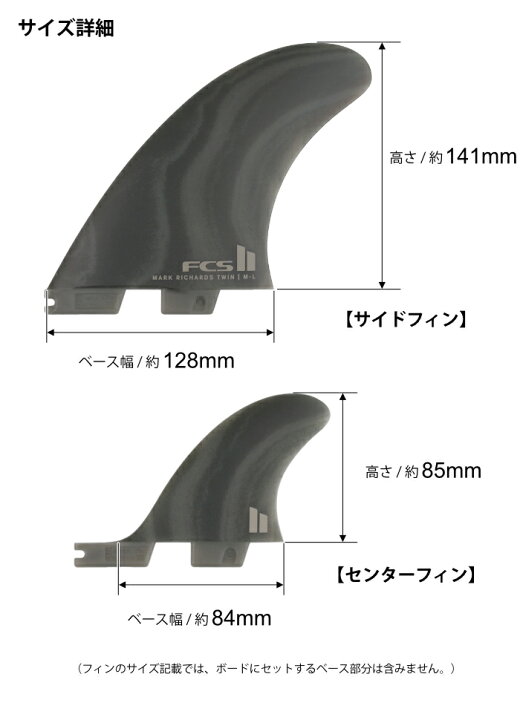 楽天市場】【日祝も発送】[プレゼント付き]FCS2 FIN フィン ツイン 