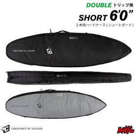 サーフボード ハードケース クリエイチャー CREATURES クリエーチャー ショートボード用 6.0 ダブル DOUBLE SHORTBOARD 6’0” DIAMOND TECH 2.0 サーフボードケース ショート用 サーフィン