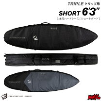 楽天市場】サーフボード トリプルケースの通販