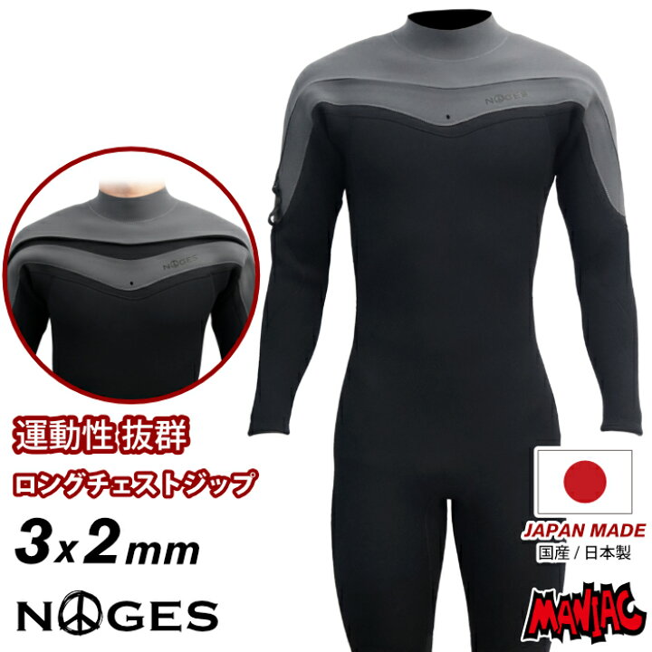 楽天市場】【日本製 サイズ交換OK】 サーフィン ウェットスーツ 3フル 