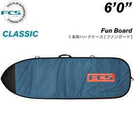 サーフボード ハードケース FCS エフシーエス 6.0 フィッシュボード用 クラシック ファンボード CLASSIC Fun Board 6’0” サーフボードケース レトロボード用 サーフィン