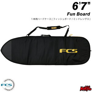 サーフボード ハードケース FCS エフシーエス 6.7 ミッドレングス用 クラシック ファンボード CLASSIC Fun Board 6’7” BLACK/MANGO ブラック/オレンジ サーフボードケース フィッシュボード用 サーフ