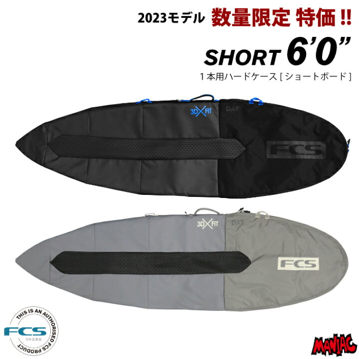 楽天市場】【最強配送】 サーフボード ハードケース FCS エフ  