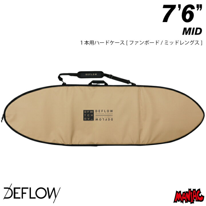 楽天市場】サーフボード ハードケース DEFLOW デフロウ デフロー 7.6 