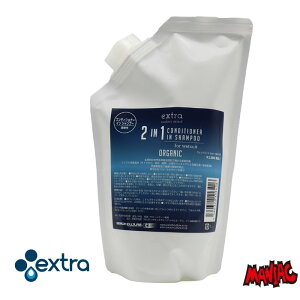 yjzEXTRA GNXg EGbgX[cp RfBVi[ C Vv[ lߑւp 2 IN 1 CONDITINER IN SHAMPOO EFbgX[cp EFbgVv[ EFbgRfBVi[