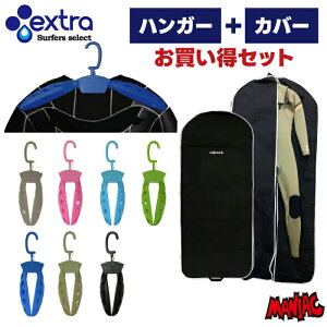 yjzynK[{Jo[Zbgz EGbgX[cp EXTRA GNXg WING HANGER EBOnK[ NOGES EFbgX[cJo[ ی ۊ [ ܂肽ݎ EGbgnK[ EFb