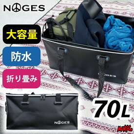 サーフィン バケツ 大容量 大型 70L NOGES ノージス マルチコンテナバッグ コンテナボックス 折りたたみバケツ 蓋付き フタ付き 四角 収納BOX 車載 柔らかい 防水バッグ キャンプ アウトドア 海水浴 ダイビング スノーボード 便利グッズ