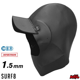 サーフィン 冬用 ヘッドキャップ サーフ8 1.5mm SURF8 サーフエイト 85F3NF2 1.5mmネオフルフェイス FLEX 1.5mmフード サーフキャップ フード サーフフード 防寒 グッズ アイテム 寒さ対策 装備 メンズ レディース