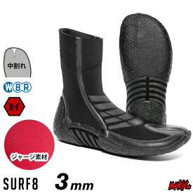 【24年新作】 サーフィン ブーツ 冬用 サーフ8 3mm SURF8 サーフエイト 84F1FX1 3mmスプリットソールブーツ X-FLEXジャージ 中割れ 3mmブーツ サーフブーツ サーフィンブーツ 防寒 グッズ アイテム 寒さ対策 装備 メンズ レディース
