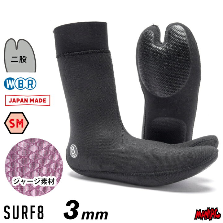 楽天市場】サーフィン ブーツ 冬用 サーフ8 3mm SURF8 サーフエイト 