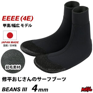 ܂Ƃߔyő10%OFFz T[tB u[c 4mm T[tu[c C̃T[tu[c bL^Cv BEANS BOOTS III EEEE 4E r[Yu[c { Y 4mmNуu[c 4mmu[c T[tB