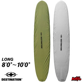 【日祝も発送】デッキカバー サーフボード ロングボード用 サーフボードカバー DESTINATION デスティネーション ボードラップ LONG ロング用 8’0”-10’0” ワックスガード ワックスカバー ボードケース ソフトボード サーフィン