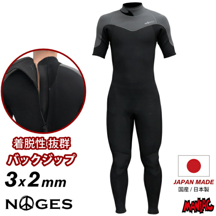 楽天市場】【日本製 サイズ交換OK】【決算価格】 サーフィン ウェット 