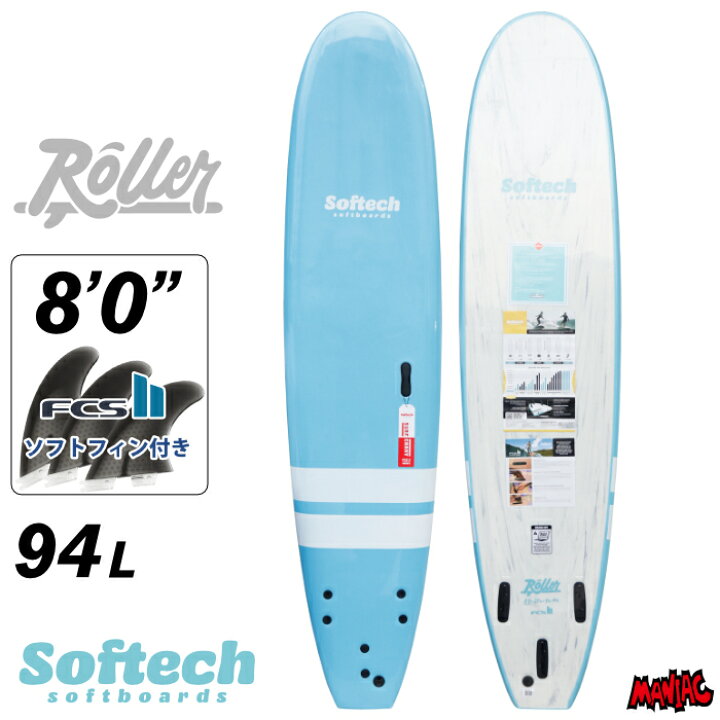 楽天市場】ソフトボード サーフィン ソフテック Softech ROLLER 8