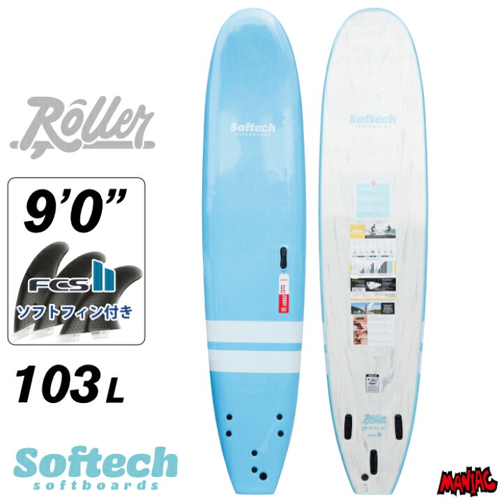 楽天市場】ソフトボード サーフィン ソフテック Softech ROLLER 9