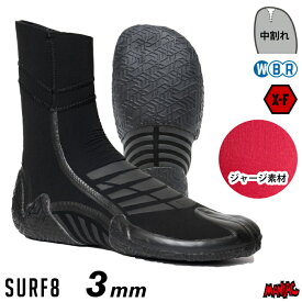 サーフィン ブーツ 冬用 サーフ8 3mm SURF8 サーフエイト 85F1FX1 3mmスプリットソールブーツ X-FLEXジャージ 中割れ 3mmブーツ サーフブーツ サーフィンブーツ 防寒 グッズ アイテム 寒さ対策 装備 メンズ レディース