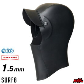 サーフィン 冬用 ヘッドキャップ サーフ8 1.5mm SURF8 サーフエイト 85F3NF1 1.5mmネオフード FLEX 1.5mmフード サーフキャップ フード サーフフード 防寒 グッズ アイテム 寒さ対策 装備 メンズ レディース