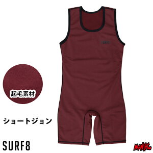 サーフィン ウェットスーツ インナー 起毛 防寒 グッズ 冬用 サーフ8 SURF8 サーフエイト 85F4FD1 撥水フレイム起毛インナー ショートジョン サーフインナー サーフィンインナー 寒さ対策 装備
