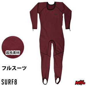 サーフィン ウェットスーツ インナー 起毛 防寒 グッズ 冬用 サーフ8 SURF8 サーフエイト 85F4FD3 撥水フレイム起毛インナー フルスーツ サーフインナー サーフィンインナー 寒さ対策 装備 アイ