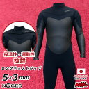 【日本製 サイズ交換OK】 サーフィン ウェットスーツ セミドライ NOGES ノージス メンズ LCZ ロングチェストジップ 起…