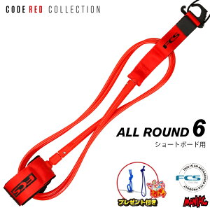 �y�v���[���g�t�z ���[�V���R�[�h �T�[�t�B�� FCS 6ft �G�t�V�[�G�X MASON HO CODE RED COLLECTION ���C�\���z�[ �R�[�h���b�h ALL ROUND 6�t�B�[�g �I�[�����E���h ���M�����[ �V���[�g�{�[�h�p �\�t�g�{