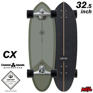carver �J�[�o�[ �X�P�[�g�{�[�h CX�g���b�N �T�[�t�X�P�[�g CI MID 32.5�C���` �`�����l���A�C�����Y CI�~�b�h CX4�g���b�N �T�[�t�B�� �X�m�[�{�[�h �X�m�{�[ ���g�� �g���[�j���O �X�P�{�[ �R��