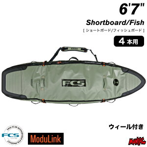 �T�[�t�{�[�h �n�[�h�P�[�X FCS �G�t�V�[�G�X 6.7 4�{�p �g���x��4�E�B�[���[ �V���[�g�{�[�h�p GO-Light Travel4 Wheelie Shortboard/Fish 6�f7�h Alpine �A���p�C�� �J�[�L �T�[�t�{�[�h�P�[�X �T�[�t�{�[�h