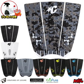 【プレゼント付】 デッキパッド サーフィン クリエイチャー CREATURES ショートボード用 MICK FANNING LOC-LITE ミックファニングモデル ライト 3ピース クリエーチャー デッキパッチ デッキパット ショート用