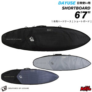 �T�[�t�{�[�h �n�[�h�P�[�X �N���G�C�`���[ CREATURES �V���[�g�{�[�h�p 6.7 �f�C���[�X DAY USE SHORTBOARD 6�f7�h DIAMOND TECH 2.0 �N���G�[�`���[ �T�[�t�{�[�h�P�[�X �V���[�g�p �T�[�t�B��